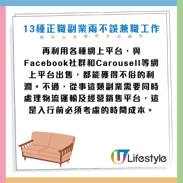 月薪唔夠使？2026年13大「低門檻副業」！每週僅10小時：這一行時薪達$195