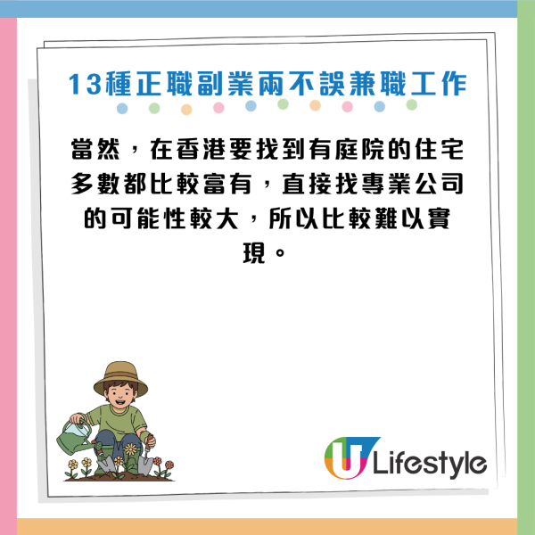 月薪唔夠使？2026年13大「低門檻副業」！每週僅10小時：這一行時薪達$195