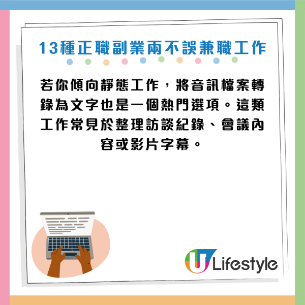 月薪唔夠使？2026年13大「低門檻副業」！每週僅10小時：這一行時薪達$195