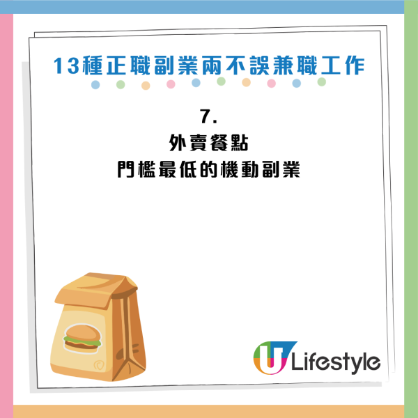 月薪唔夠使？2026年13大「低門檻副業」！每週僅10小時：這一行時薪達$195