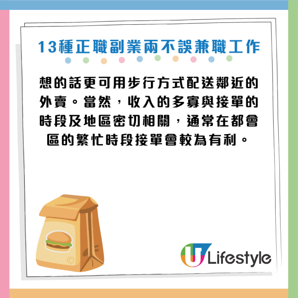 月薪唔夠使？2026年13大「低門檻副業」！每週僅10小時：這一行時薪達$195