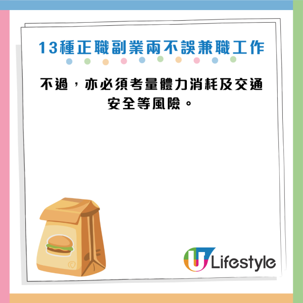 月薪唔夠使？2026年13大「低門檻副業」！每週僅10小時：這一行時薪達$195