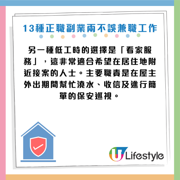 月薪唔夠使？2026年13大「低門檻副業」！每週僅10小時：這一行時薪達$195