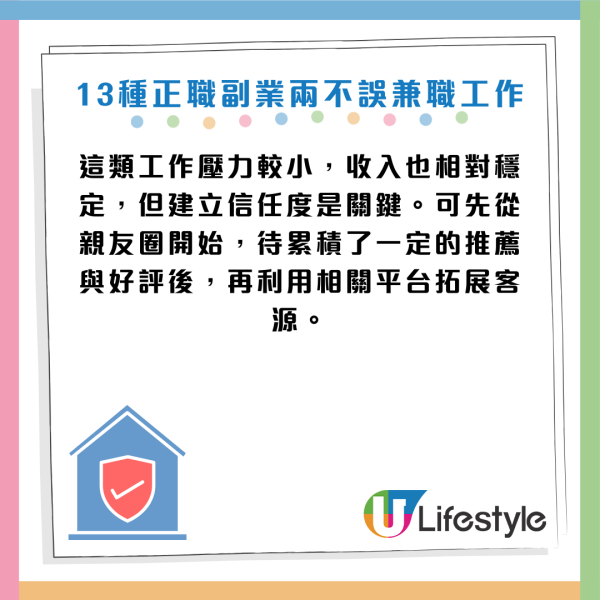 月薪唔夠使？2026年13大「低門檻副業」！每週僅10小時：這一行時薪達$195