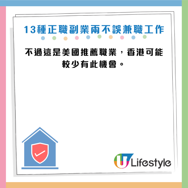 月薪唔夠使？2026年13大「低門檻副業」！每週僅10小時：這一行時薪達$195