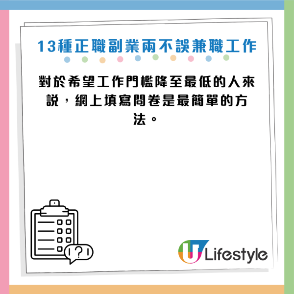 月薪唔夠使？2026年13大「低門檻副業」！每週僅10小時：這一行時薪達$195