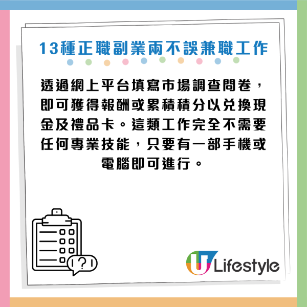 月薪唔夠使？2026年13大「低門檻副業」！每週僅10小時：這一行時薪達$195