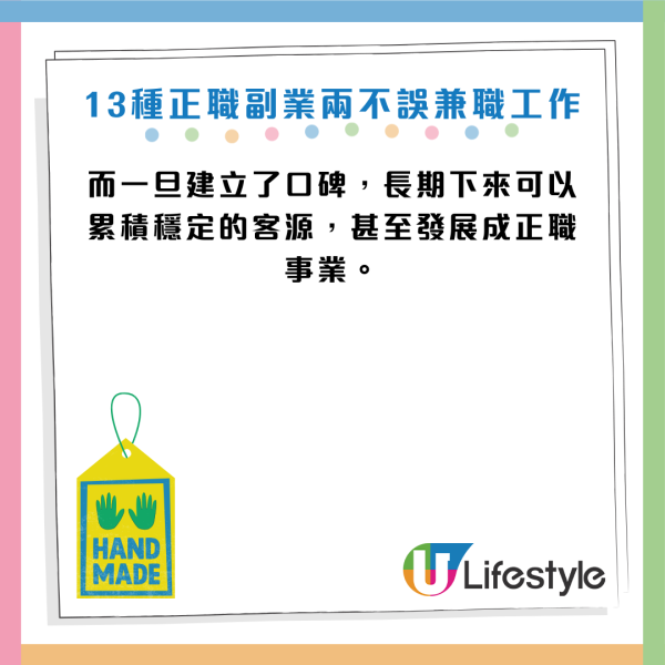 月薪唔夠使？2026年13大「低門檻副業」！每週僅10小時：這一行時薪達$195