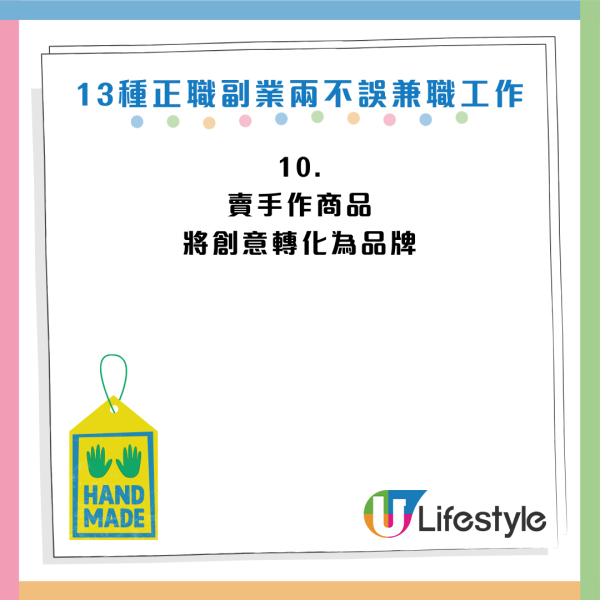 月薪唔夠使？2026年13大「低門檻副業」！每週僅10小時：這一行時薪達$195