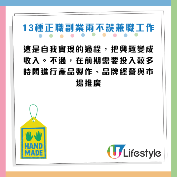 月薪唔夠使？2026年13大「低門檻副業」！每週僅10小時：這一行時薪達$195