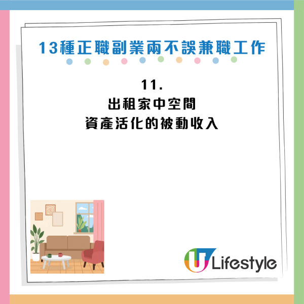 月薪唔夠使？2026年13大「低門檻副業」！每週僅10小時：這一行時薪達$195