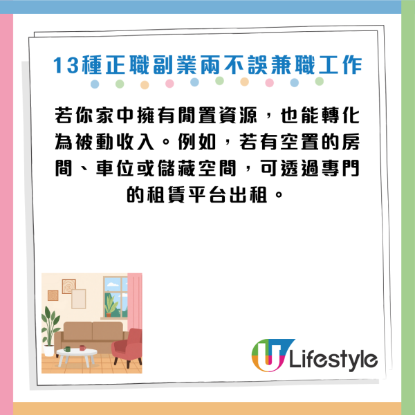 月薪唔夠使？2026年13大「低門檻副業」！每週僅10小時：這一行時薪達$195