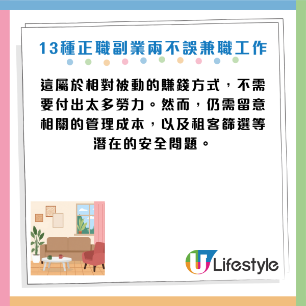 月薪唔夠使？2026年13大「低門檻副業」！每週僅10小時：這一行時薪達$195