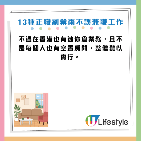月薪唔夠使？2026年13大「低門檻副業」！每週僅10小時：這一行時薪達$195