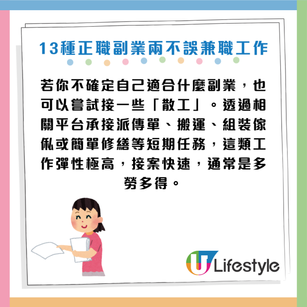 月薪唔夠使？2026年13大「低門檻副業」！每週僅10小時：這一行時薪達$195