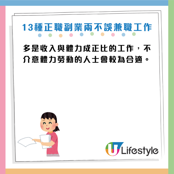 月薪唔夠使？2026年13大「低門檻副業」！每週僅10小時：這一行時薪達$195