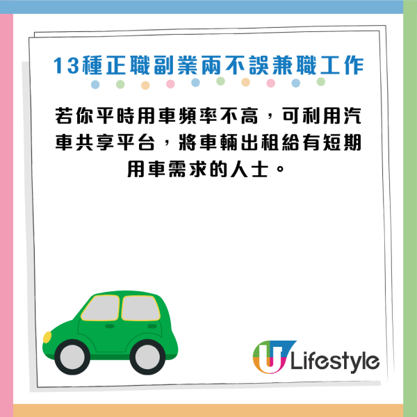 月薪唔夠使？2026年13大「低門檻副業」！每週僅10小時：這一行時薪達$195