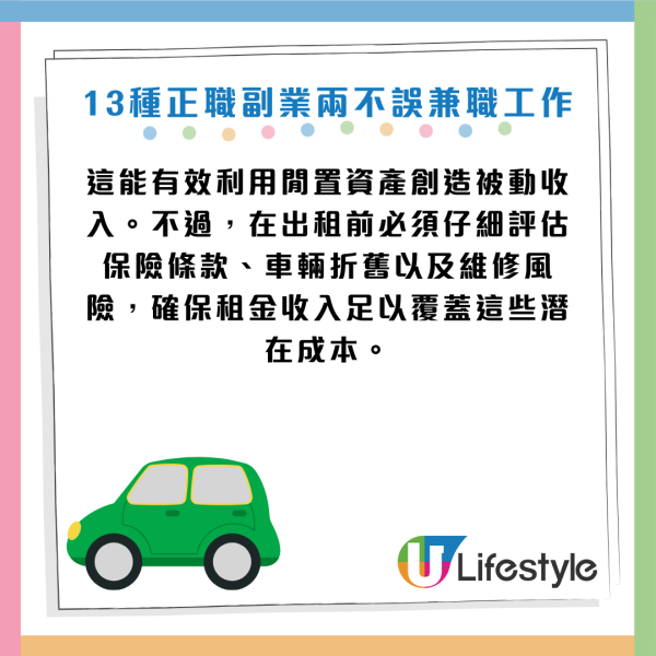 月薪唔夠使？2026年13大「低門檻副業」！每週僅10小時：這一行時薪達$195