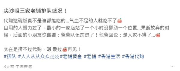 尖沙咀金行排隊潮！等3小時先入到、人龍「郁都唔郁」？揭秘1個原因買金平一大截