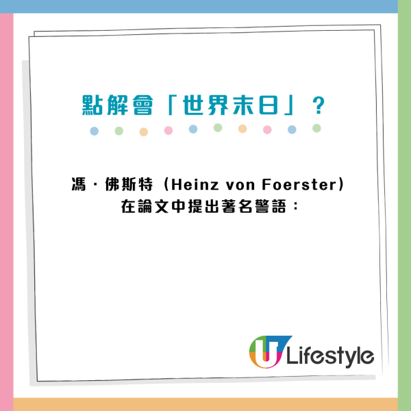 2026年世界末日？物理學家預言「呢日」全球滅絕 、《科學》期刊揭元兇非核戰
