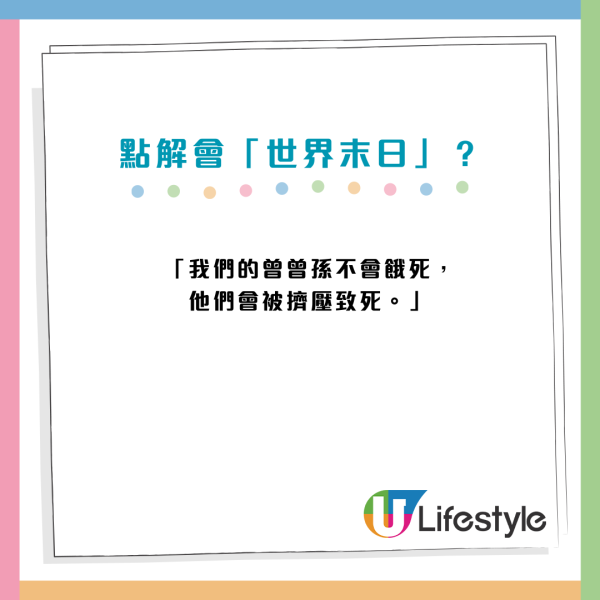 2026年世界末日？物理學家預言「呢日」全球滅絕 、《科學》期刊揭元兇非核戰