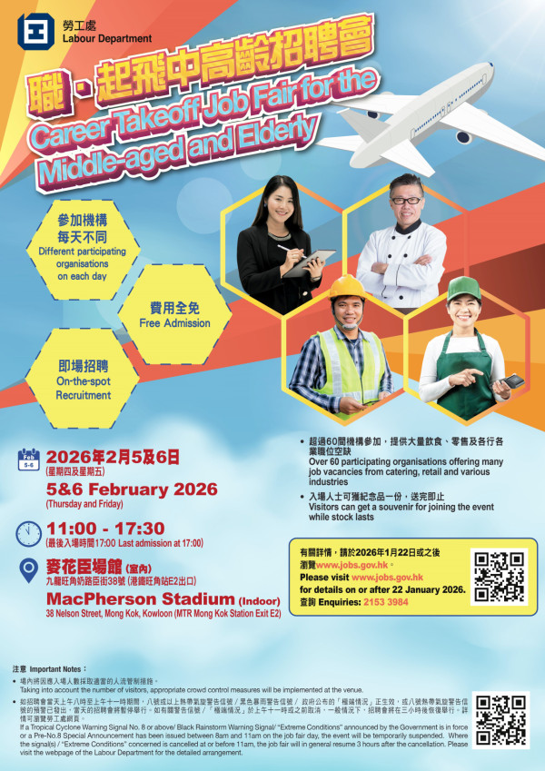 圖片來源：勞工處