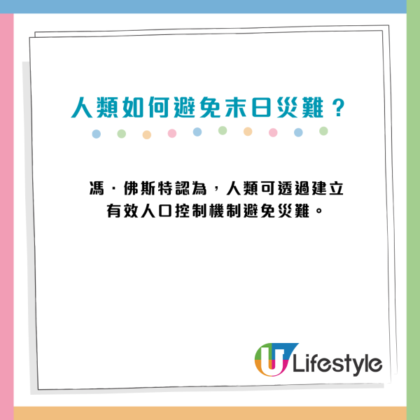 2026年世界末日？物理學家預言「呢日」全球滅絕 、《科學》期刊揭元兇非核戰