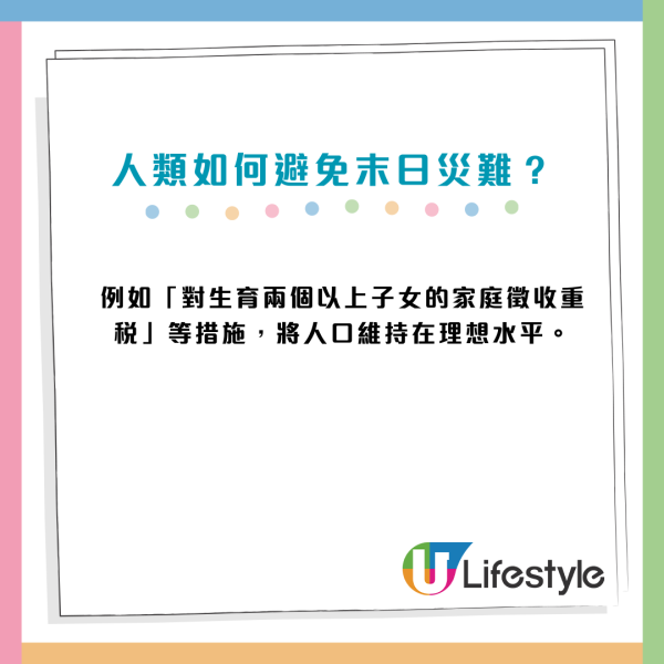 2026年世界末日？物理學家預言「呢日」全球滅絕 、《科學》期刊揭元兇非核戰