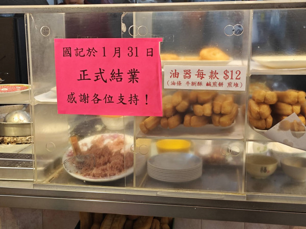 結業潮2026名單一覽|逾10大餐廳/超市/商戶告別!F&M撤出尖沙咀、30年百佳都執笠