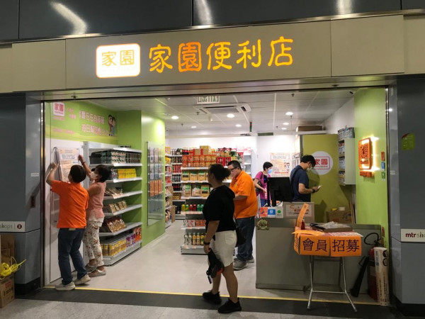家園便利店長者會員價（圖片來源︰家園便利店）