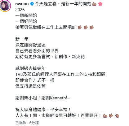 視后宣佈約滿離巢TVB回復自由身！新一年重新出發：決定離開舒適區