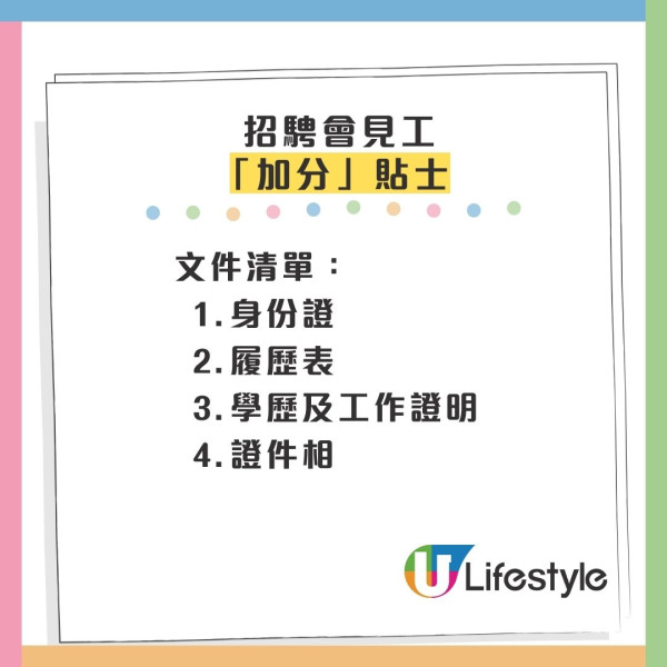勞工處招聘會周四起舉行！逾2,900個職位、月薪高達$2.3萬：過半免經驗即場見工