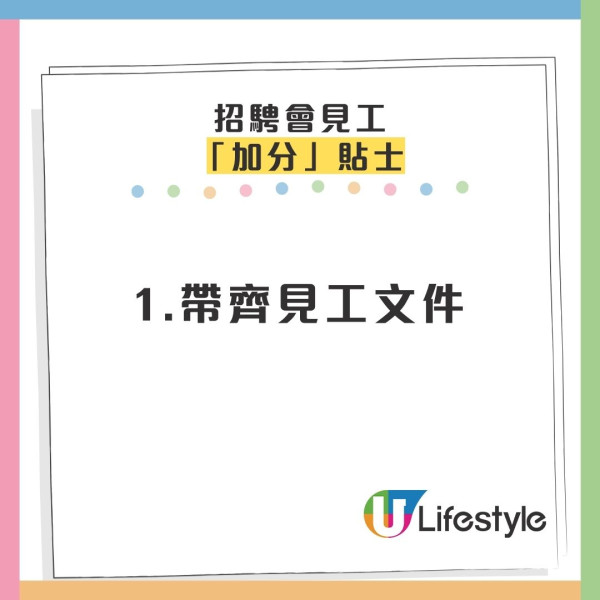 勞工處招聘會周四起舉行！逾2,900個職位、月薪高達$2.3萬：過半免經驗即場見工