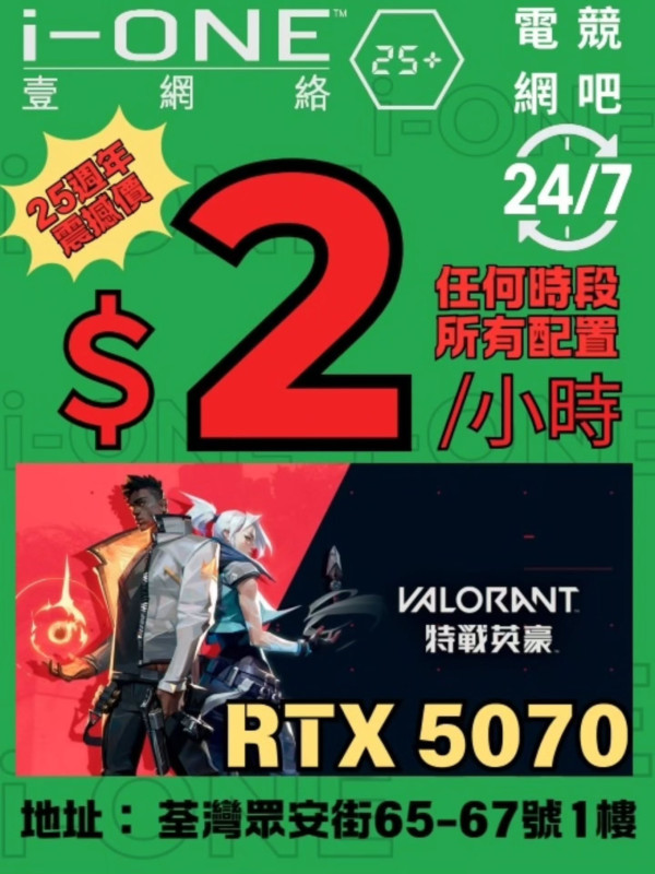 租網吧過年平過瞓劏房 網吧時租破底價優惠 網民熱議要即刻搬去住！