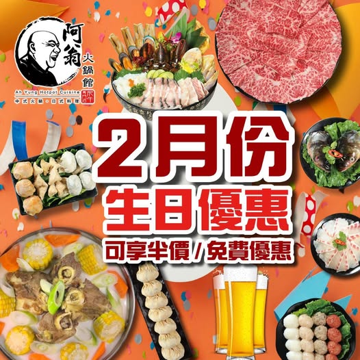 圖片來源：FB@半島漁港/阿翁火鍋館