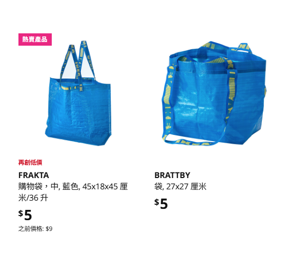 IKEA經典藍色袋下架？全線大中小碼劈至$5！官方解釋「1原因」大改版