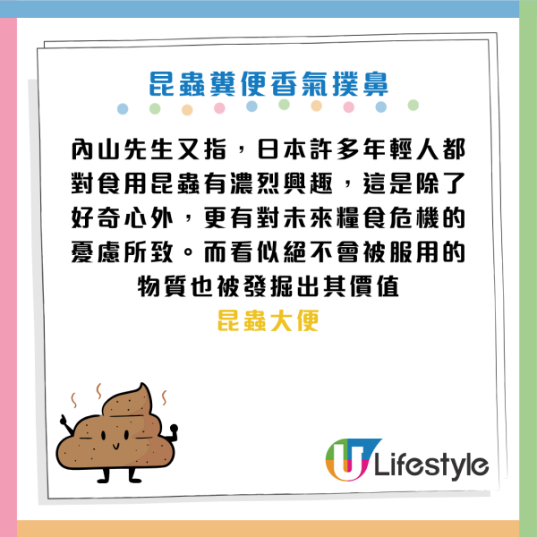 未來糧食｜蜂蛹味似蒲燒鰻魚？專家：蟲屎沖茶超香甜！蛋白質勝牛肉 醫生警告：2類人千萬別吃