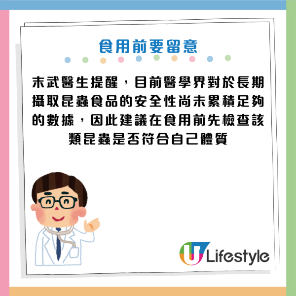 未來糧食｜蜂蛹味似蒲燒鰻魚？專家：蟲屎沖茶超香甜！蛋白質勝牛肉 醫生警告：2類人千萬別吃