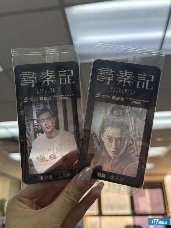 《尋秦記》甘大滋終極版驚喜登場！全新13款電影角色珍藏卡發售地點/價錢一覽