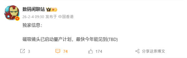 相機末日？ 傳小米量產「磁吸變焦鏡頭」 1 秒變單反超越 M4/3相機 【即睇產品詳情】