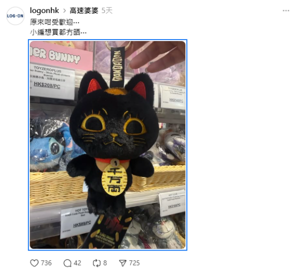 全港瘋搶「高速婆婆」！LOG-ON現貨秒殺預訂排到5月　網民轟1漏洞：唔公平