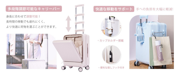 日本瘋搶！CICIBELLA 前揭式多功能行李喼0 自帶杯架充電位CP值封神 