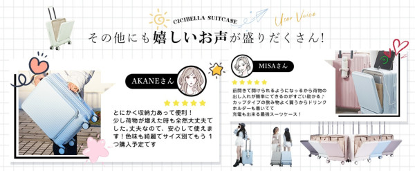 日本瘋搶！CICIBELLA 前揭式多功能行李喼0 自帶杯架充電位CP值封神 