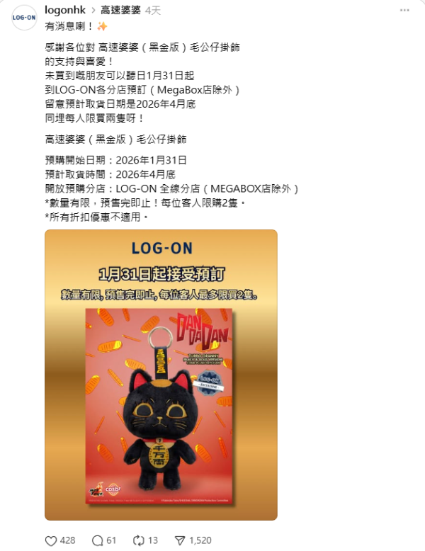 全港瘋搶「高速婆婆」！LOG-ON現貨秒殺預訂排到5月　網民轟1漏洞：唔公平