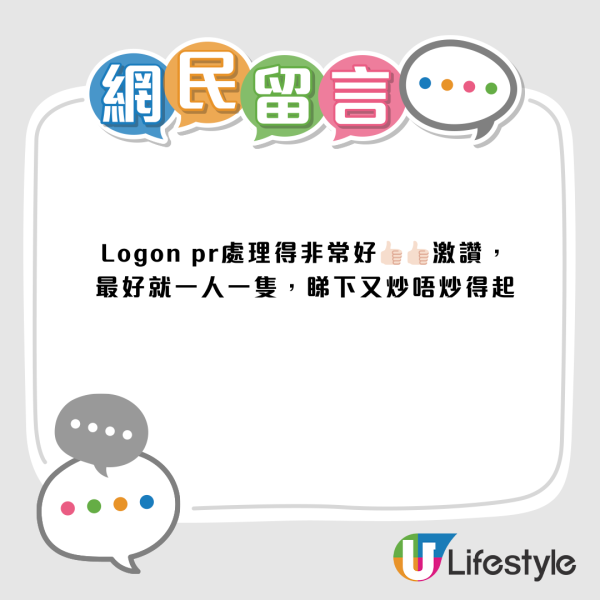 全港瘋搶「高速婆婆」！LOG-ON現貨秒殺預訂排到5月　網民轟1漏洞：唔公平