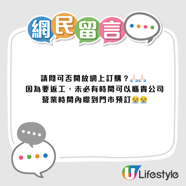 全港瘋搶「高速婆婆」！LOG-ON現貨秒殺預訂排到5月　網民轟1漏洞：唔公平