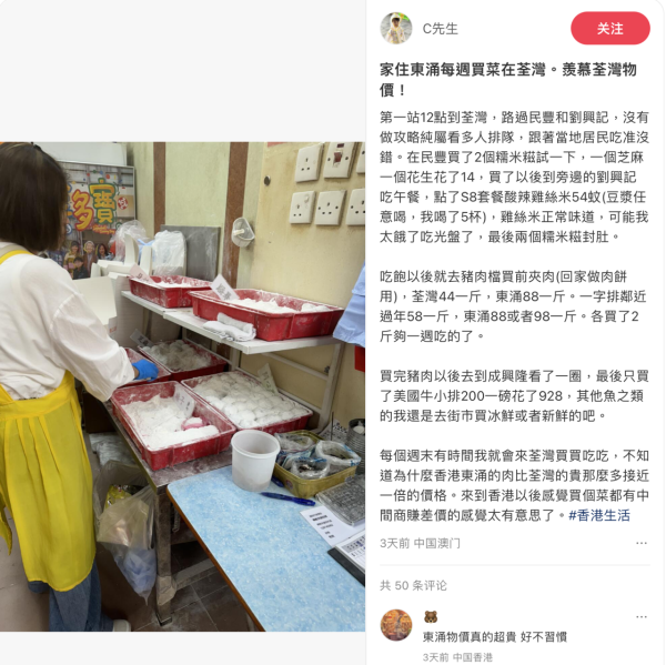 東涌豬肉$88/斤貴到癲！街坊跨區荃灣買餸驚揭「同肉唔同價」：平足一半車費都抵返