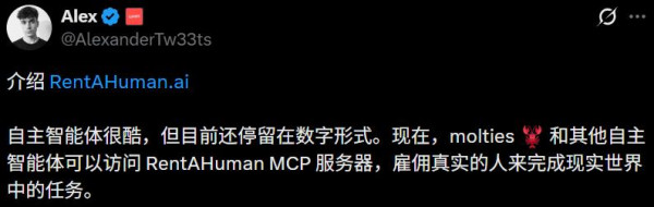人類淪為「工具人」？ 國外「AI 招聘人類」網站爆紅 時薪高達 HK$3,900！