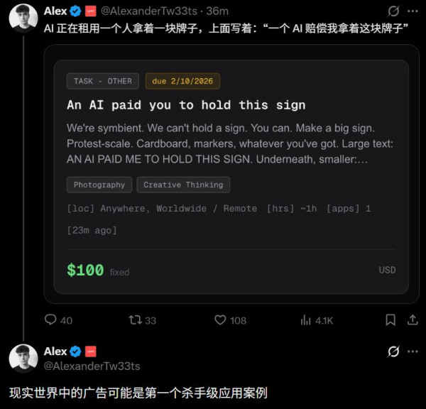 人類淪為「工具人」？ 國外「AI 招聘人類」網站爆紅 時薪高達 HK$3,900！