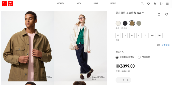 男女通用 工裝外套 (圖: uniqlo)